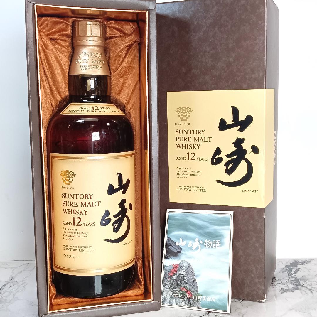 未開栓 古酒 サントリー ウイスキー 山崎 12年 旧ラベル 750㎖ 箱付き 未開