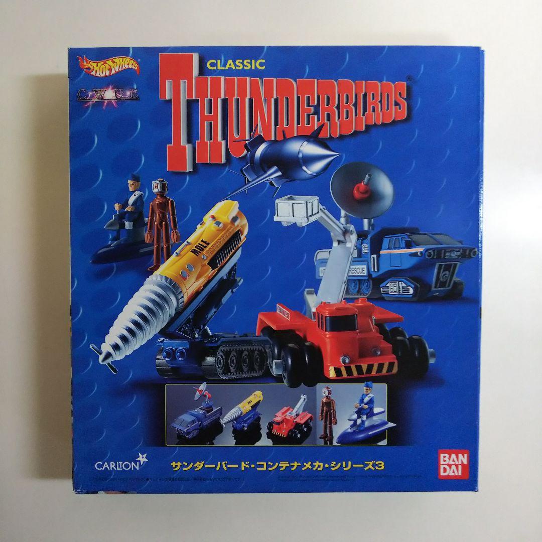 サンダーバード」キャラウィール・アルティメッドエディション3個