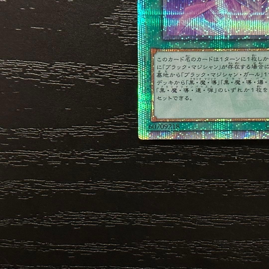 遊戯王 ブラマジガール 師弟の絆 20th セット