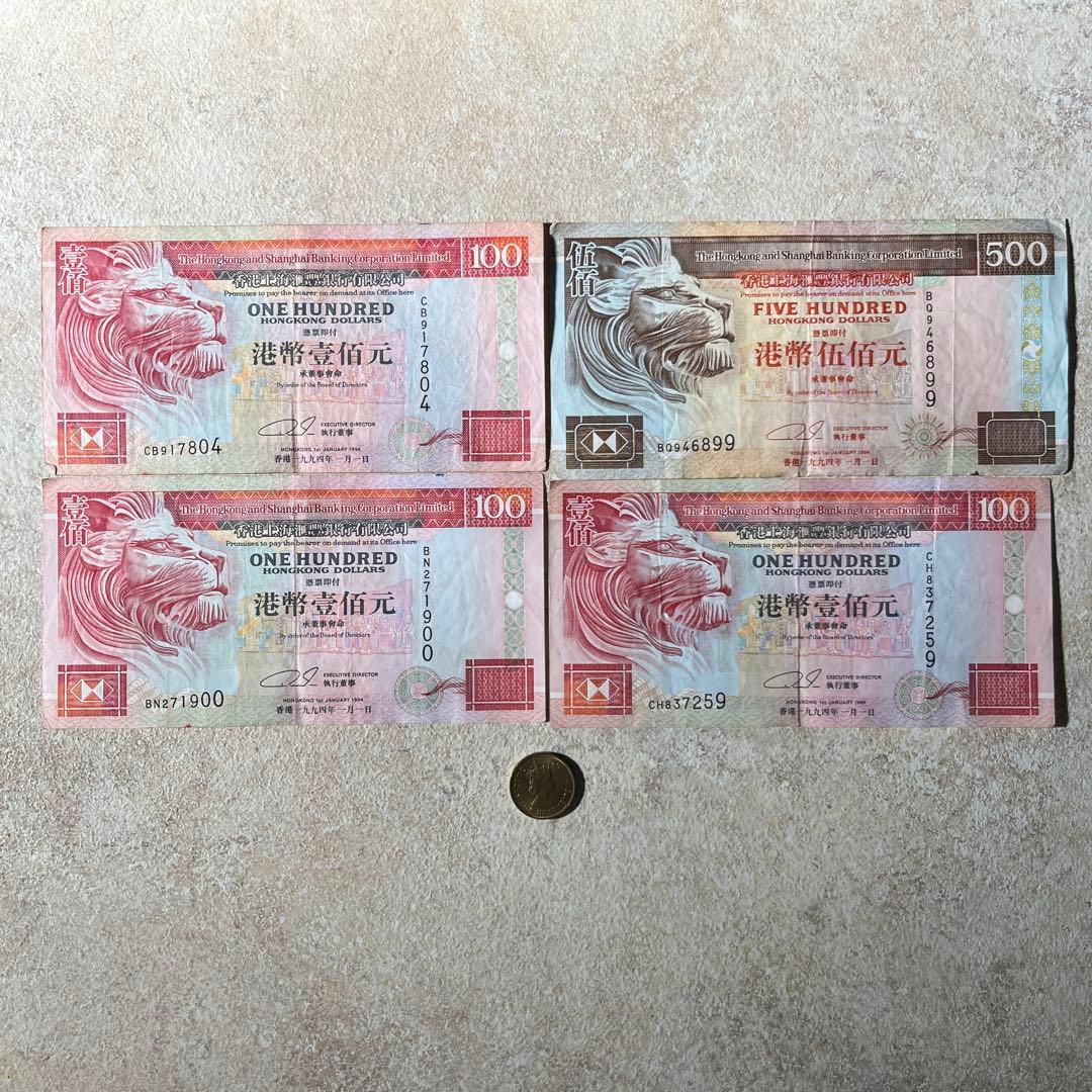 香港ドル 旧紙幣 旧札 旧貨幣 旧硬貨 セット - メルカリ