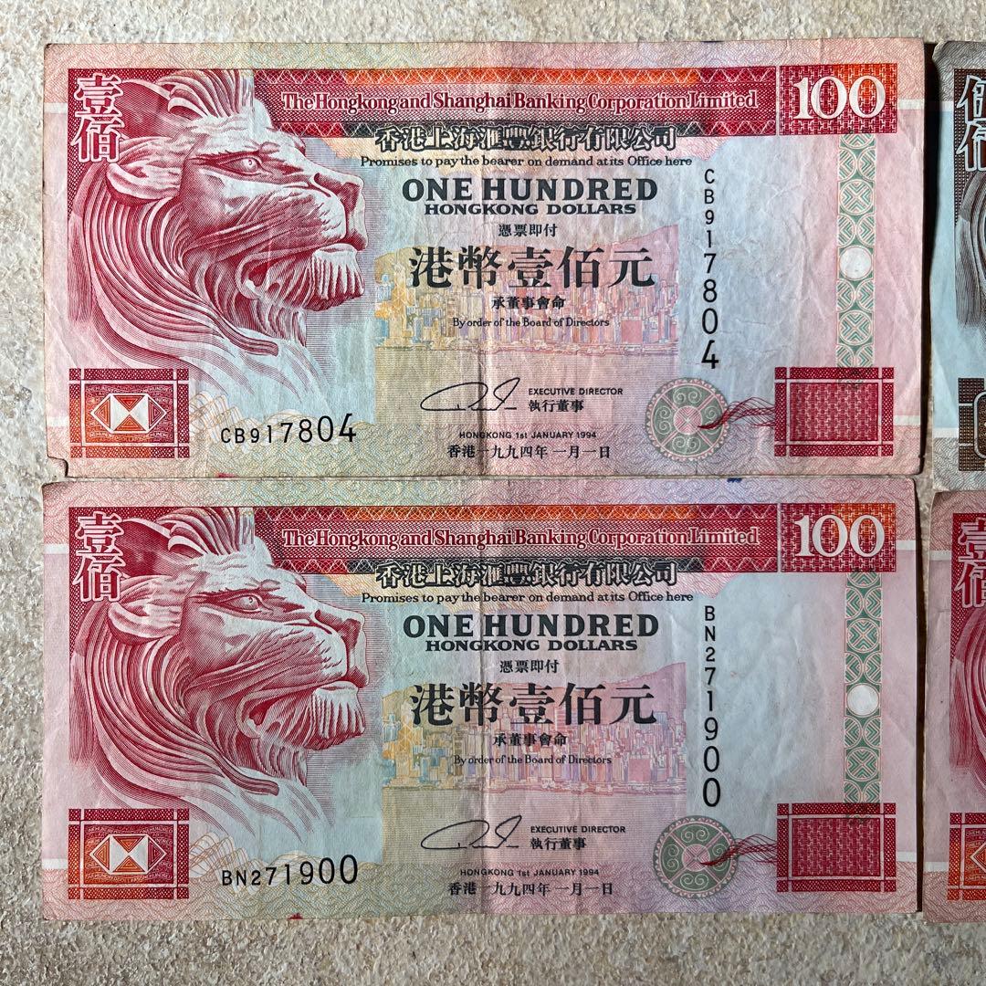 香港ドル 旧紙幣 旧札 旧貨幣 旧硬貨 セット - メルカリ