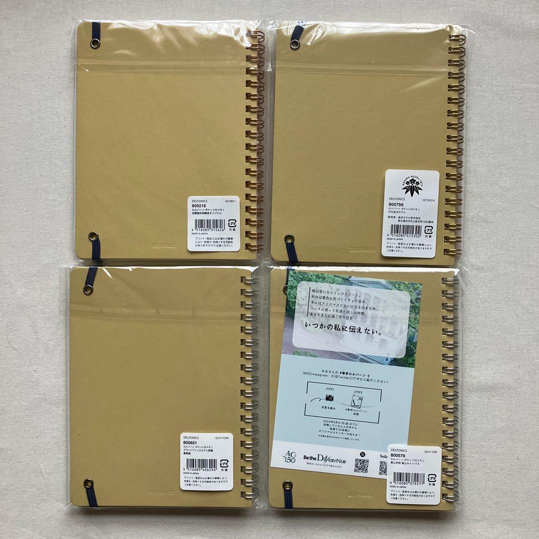 ロルバーン Lサイズ 青山学院 迎賓館 貴賓館 金谷ホテル Rollbahn