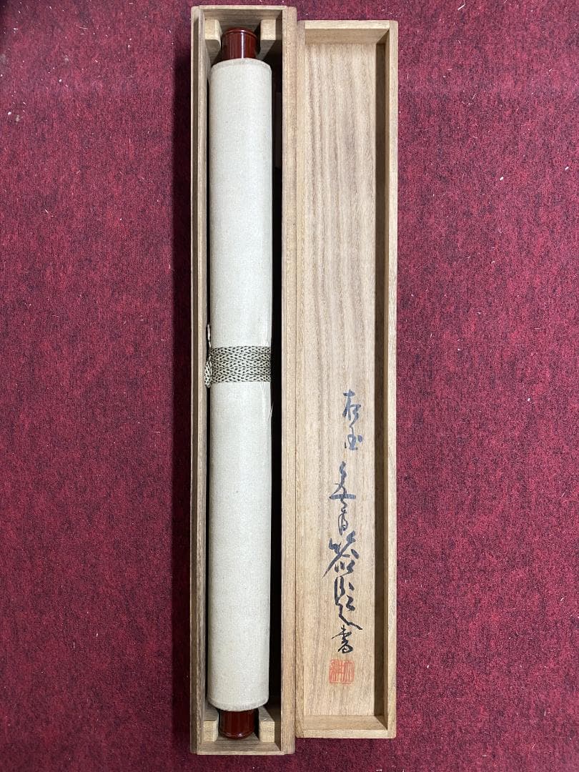 良*様 山崎大耕『蓮花升上観音』相国寺派管長 国泰寺管長
