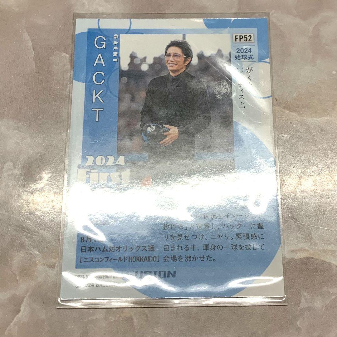GACKT 2024年 始球式 カード BMM FP52 コンプリートセット