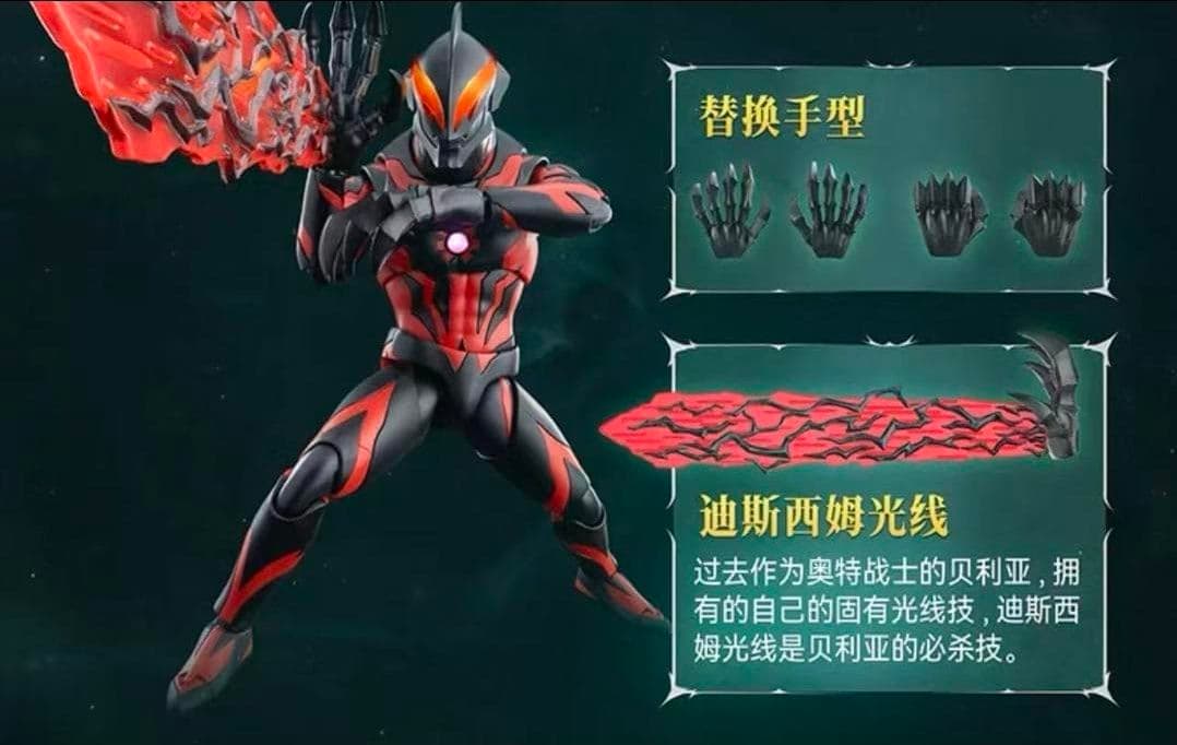 新品 Blokees LEGEND カイザーベリアル 可動式アクションフィギュア