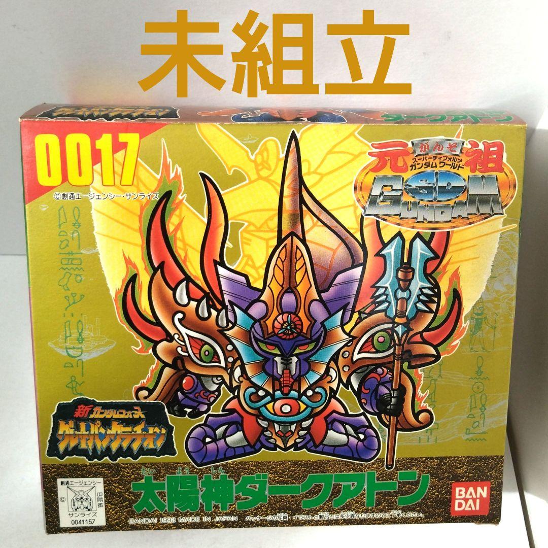 未組立 0017 太陽神ダークアトン 元祖SDガンダムワールド ガンプラ