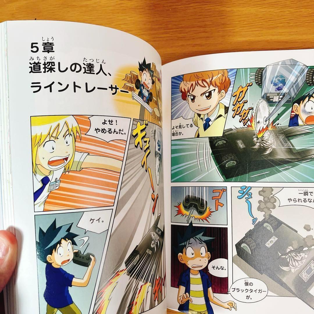 サバイバルシリーズ25冊セット