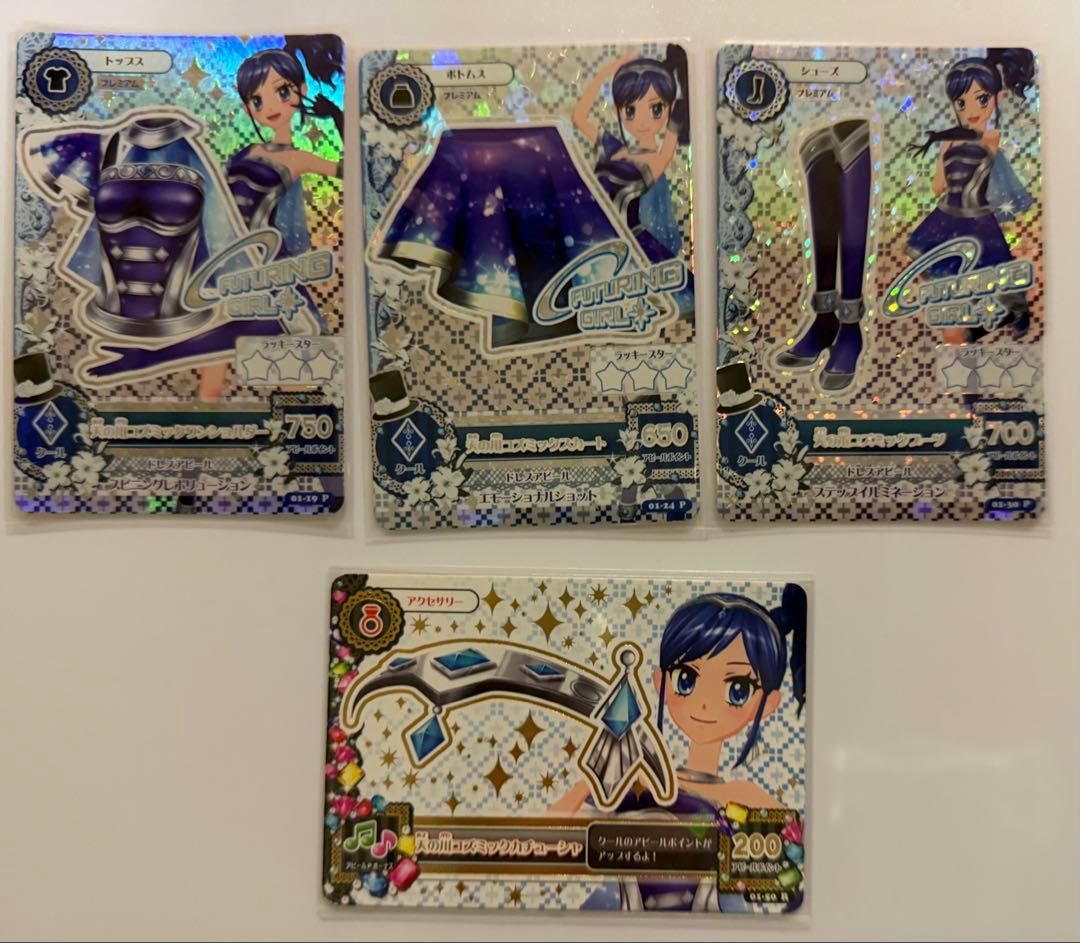 アイカツ 2013 第1弾 フルコンプリート 52枚セット - メルカリ