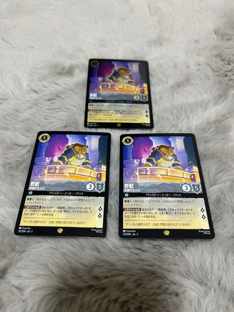 ディズニー　ロルカナ　悲劇の主人公　野獣　レジェンダリー　foil入り3枚セット