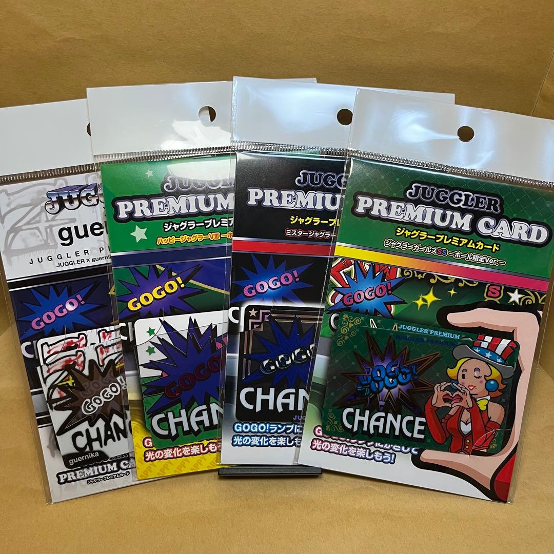 ジャグラープレミアムカード アウトレット 価格 通販