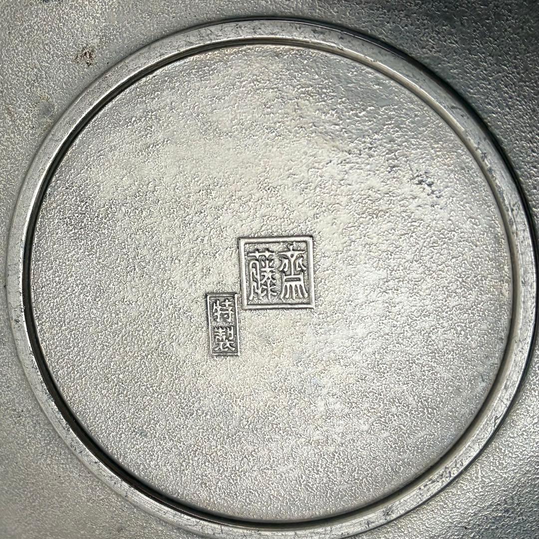 錫製 銚子 酒器 斉藤 特製 お屠蘇 松竹梅 569g - メルカリ