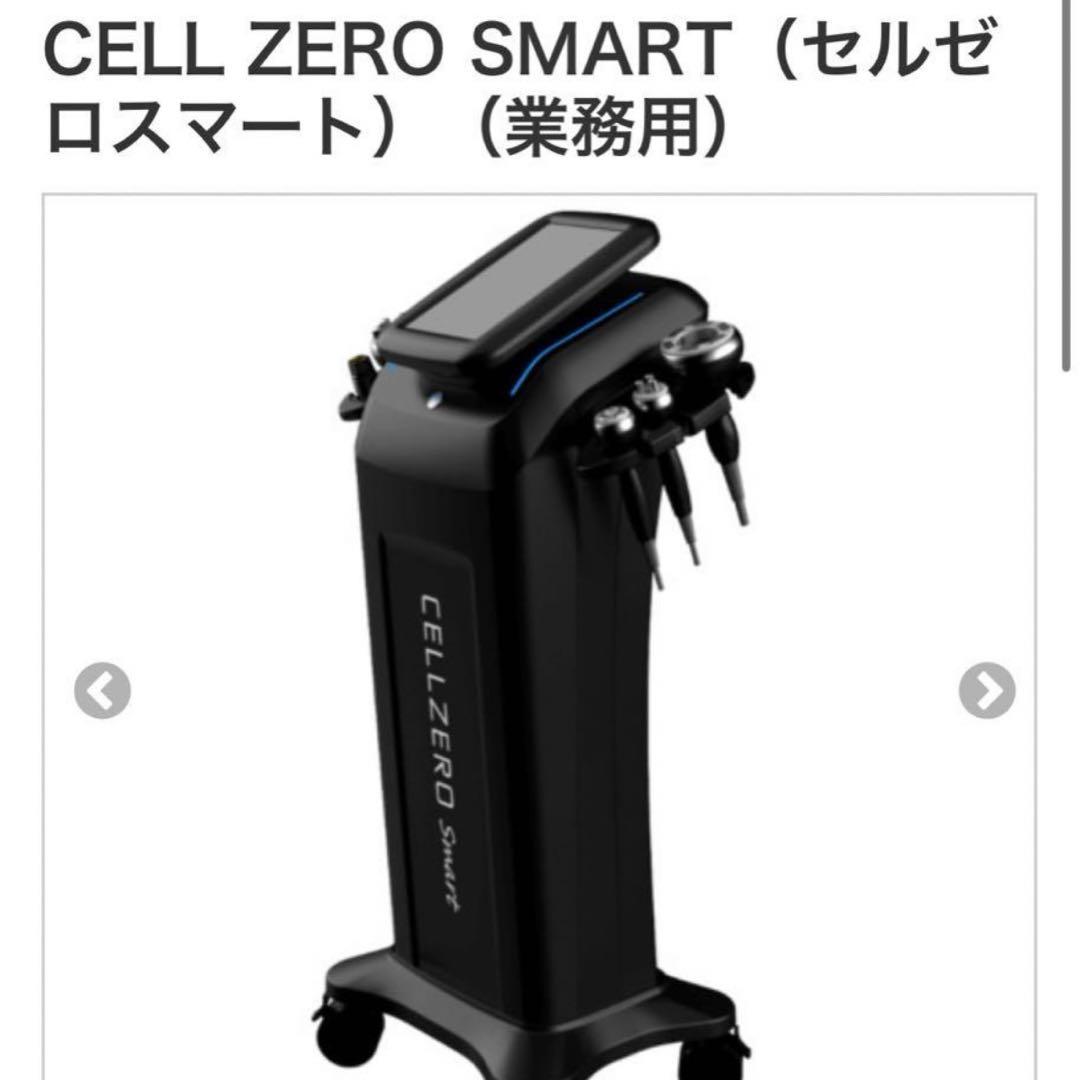 じぶんdeエステ　セルゼロスマート じぶんdeエステ CELL ZERO SMART 4582697780015 1台（直送品） - アスクル