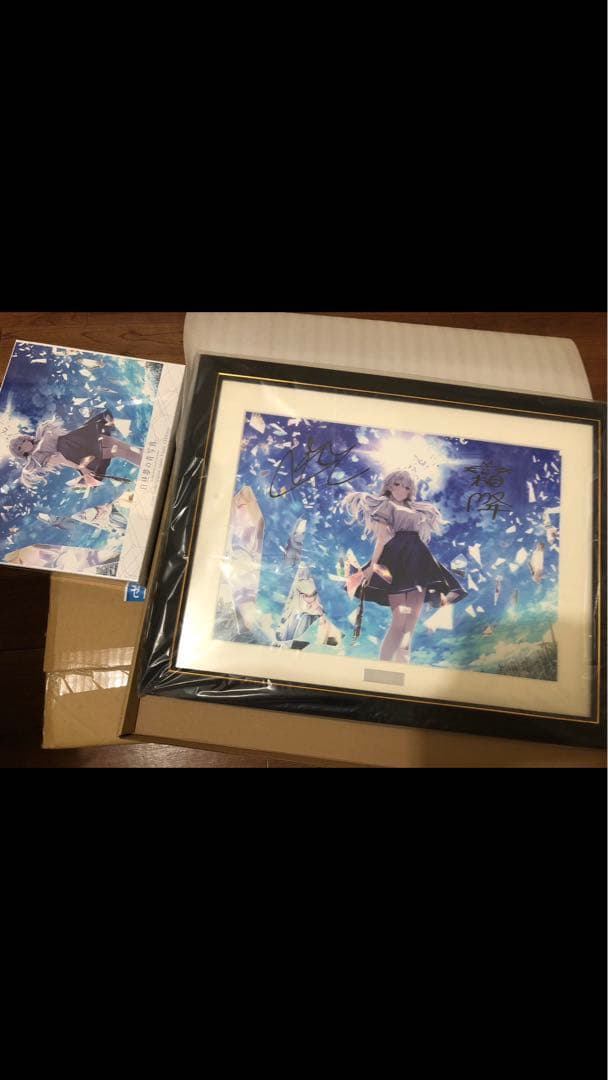 白昼夢の青写真in her Shoes霜降・ぺれっと直筆サイン入り複製原画蒼い空