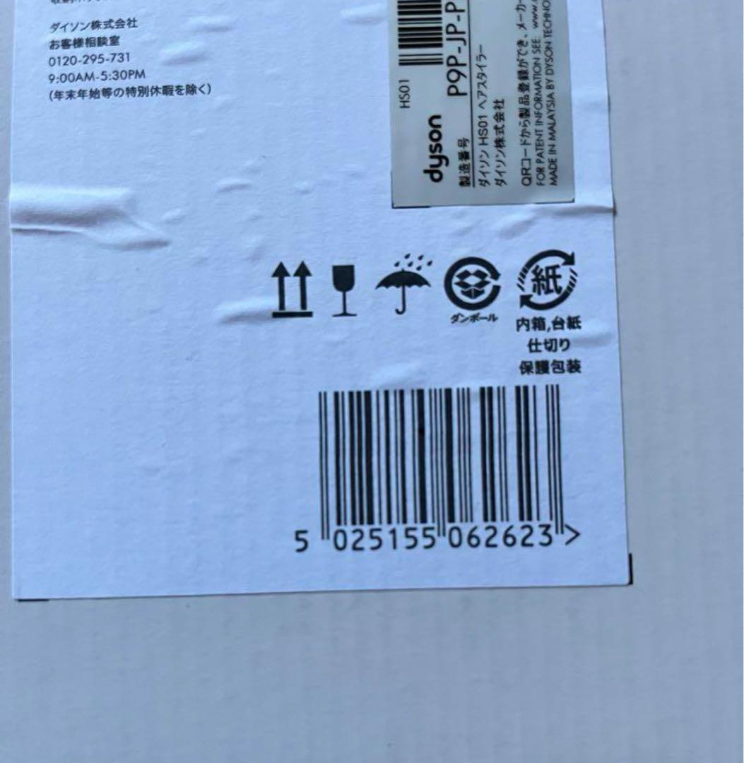 【美品】Dyson airwrapcomplete ダークブルー