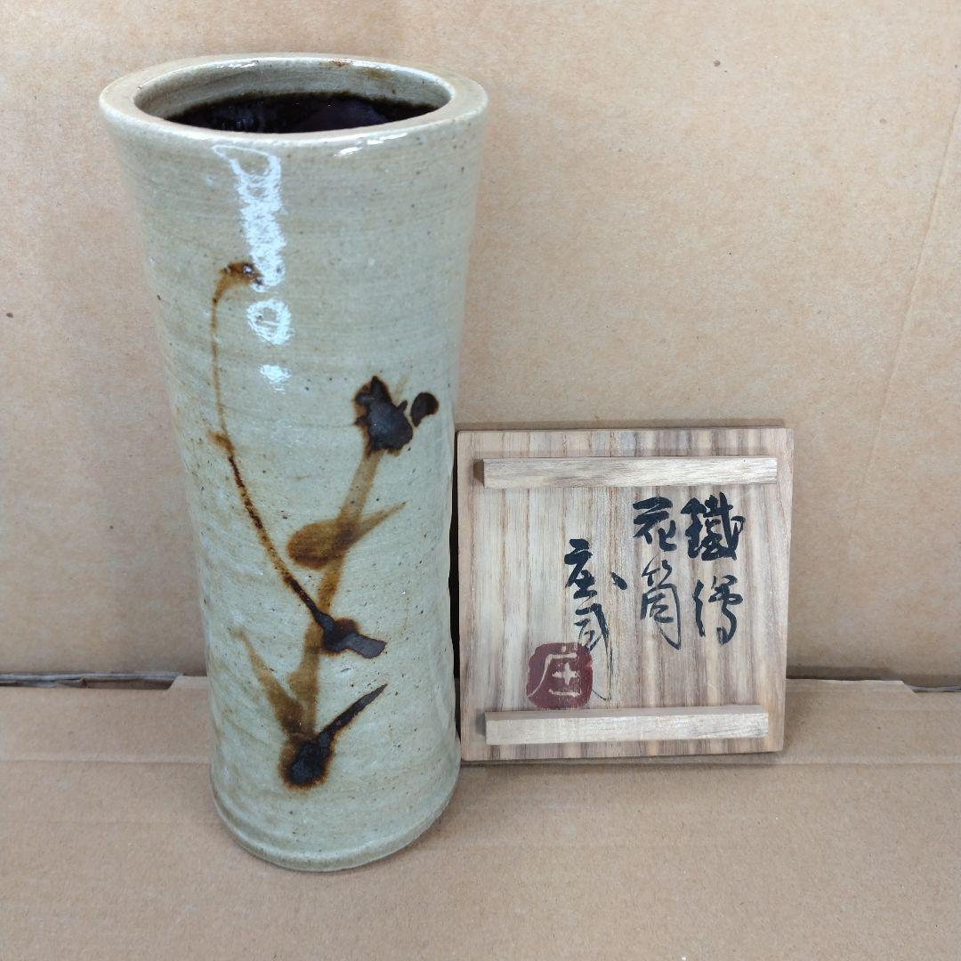 浜田庄司(濱田庄司) 鉄絵花筒(鐵絵花筒,益子焼花瓶)、共箱、美