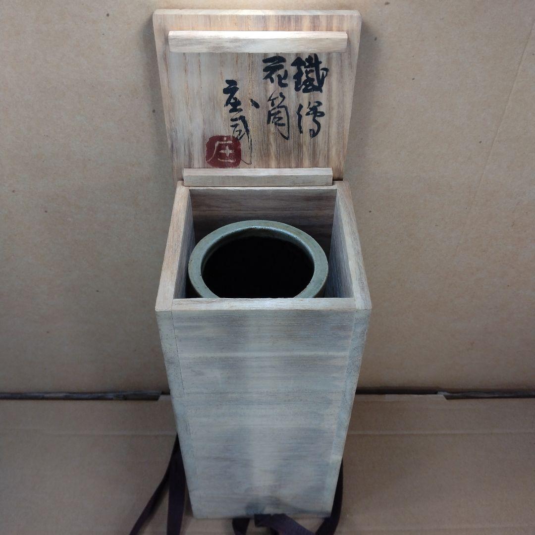 浜田庄司(濱田庄司) 鉄絵花筒(鐵絵花筒,益子焼花瓶)、共箱、美