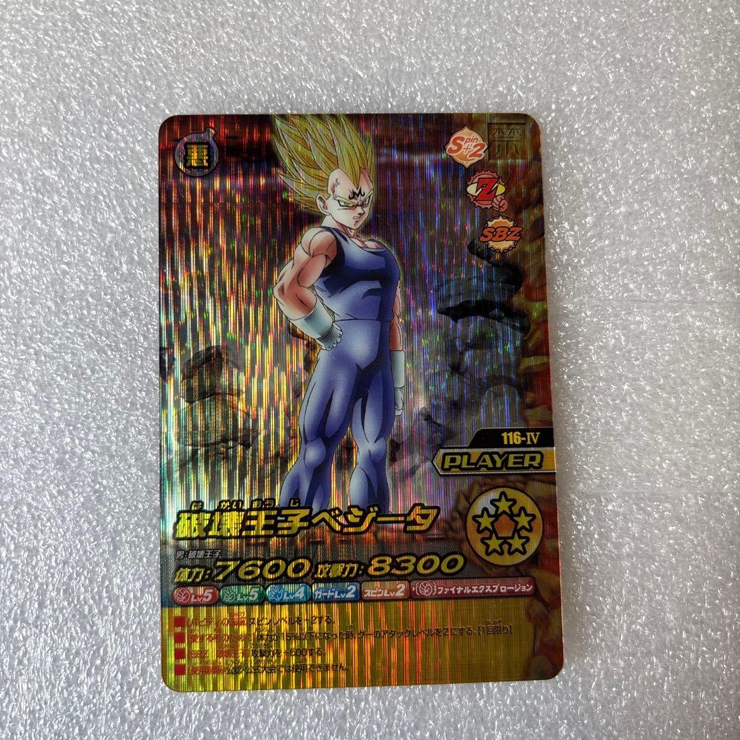 ドラゴンボールZ　ダブル爆裂インパクト　禁レア　　ゴジータ 孫悟空 ベジータ他