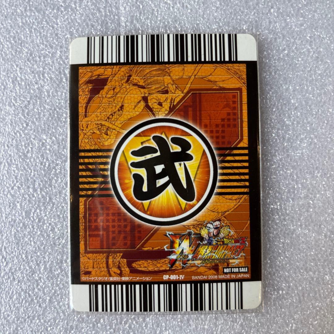 ドラゴンボールZ　ダブル爆裂インパクト　禁レア　　ゴジータ 孫悟空 ベジータ他