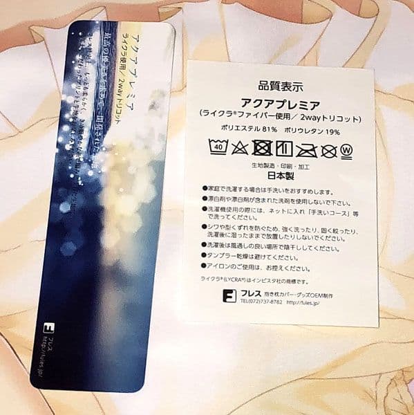 milimili うすめ四郎 七坂さくら 抱き枕カバー