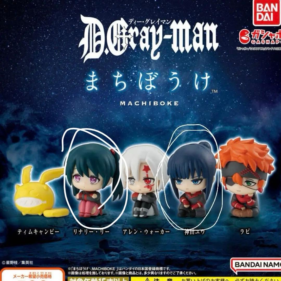 神田ユウ①】D.Gray-man まちぼうけ ディーグレイマン - メルカリ