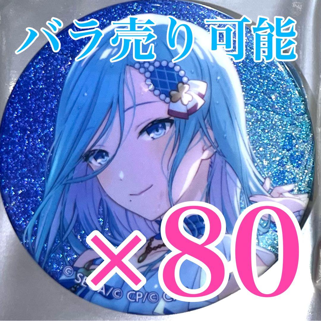 日野森雫 缶バッジ 80点