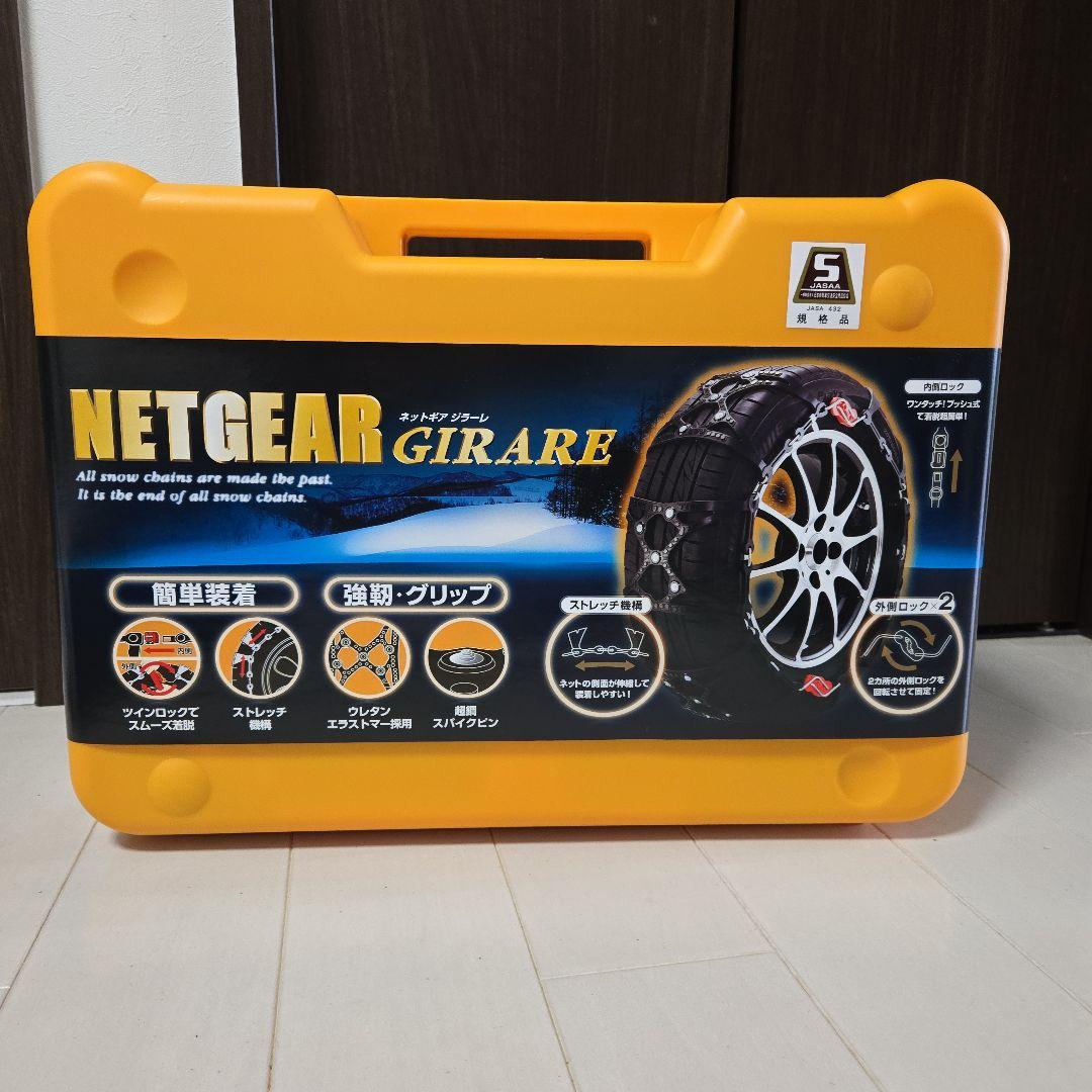 NETGEAR GIRARE 非金属チェーン GN12 - メルカリ