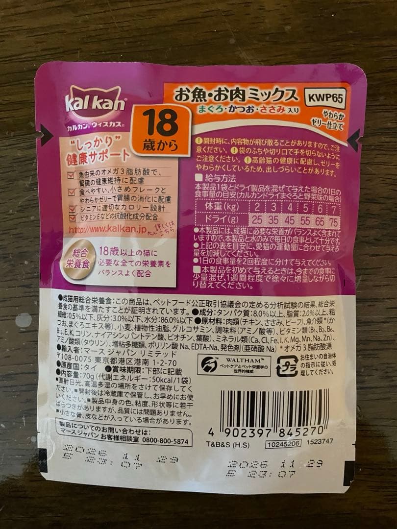 しろすけ＊プロフ一読下さい(*ˊᗜˋ) 様専用kalkan パウチ16袋✖︎9