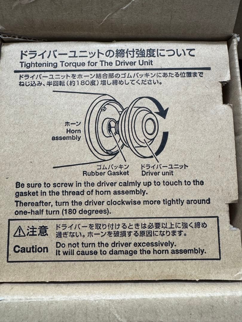 UNI-PEX ドライバーユニットP-5004個セット 拡声器 （新品