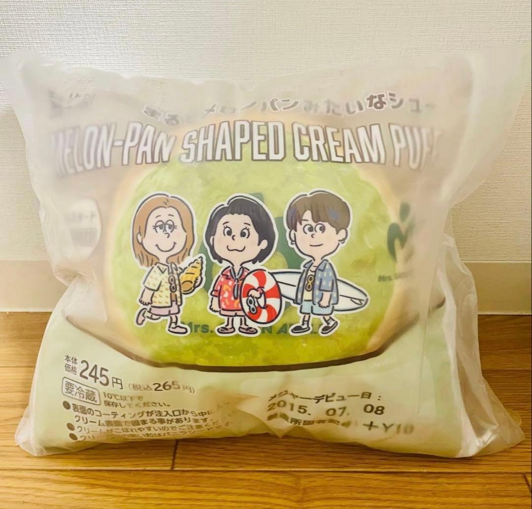 MGA メロンパンみたいなシュークッションクッション ローソン限定