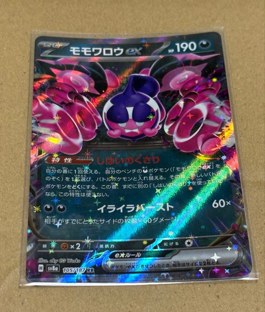 モモワロウex エラー？ - メルカリ