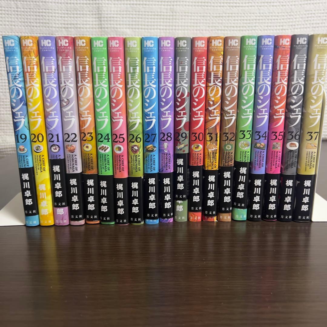 信長のシェフ 全37巻 完結｜6巻以降初版 帯多数 美品