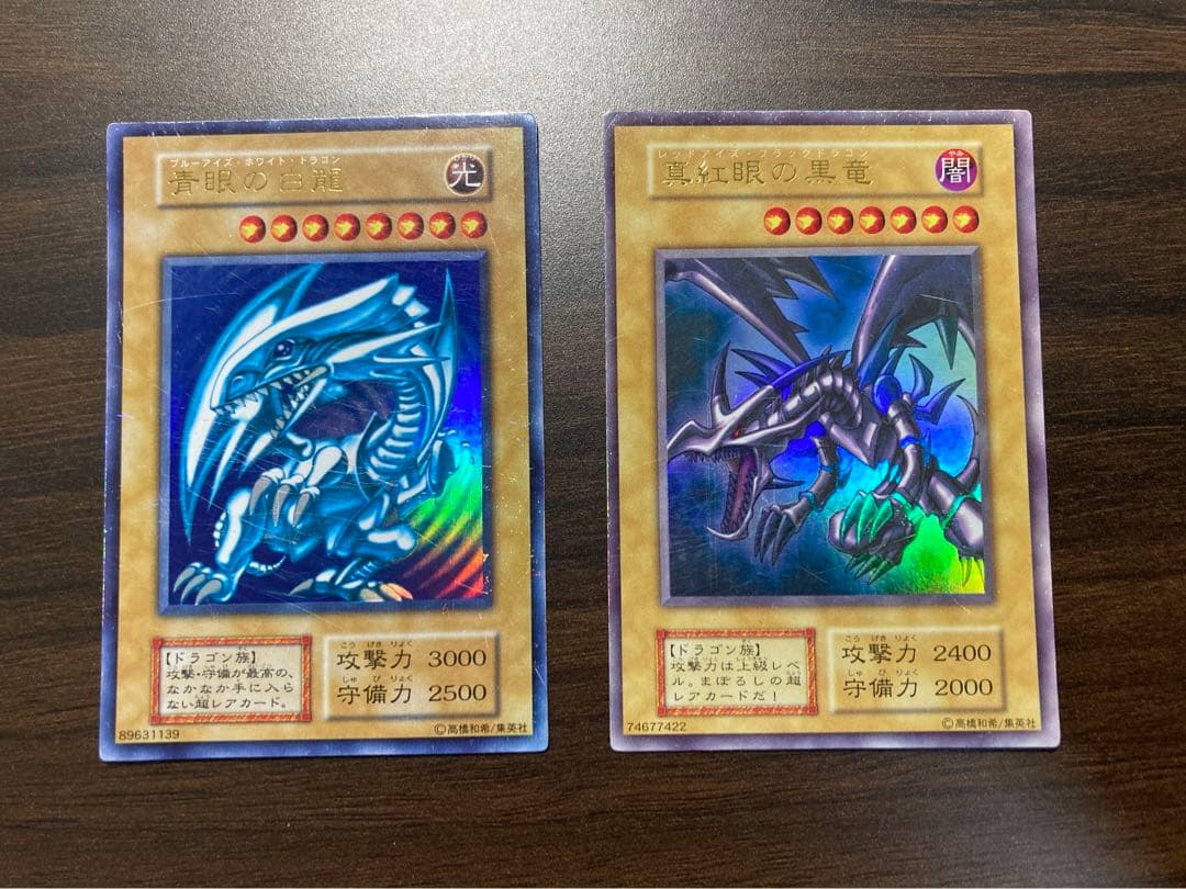 遊戯王 初期 ブルーアイズホワイトドラゴン、レッドアイズブラック