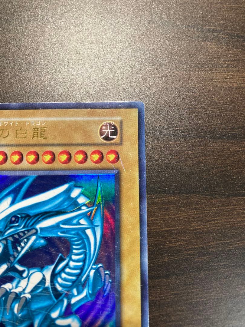 遊戯王 初期 ブルーアイズホワイトドラゴン、レッドアイズブラック