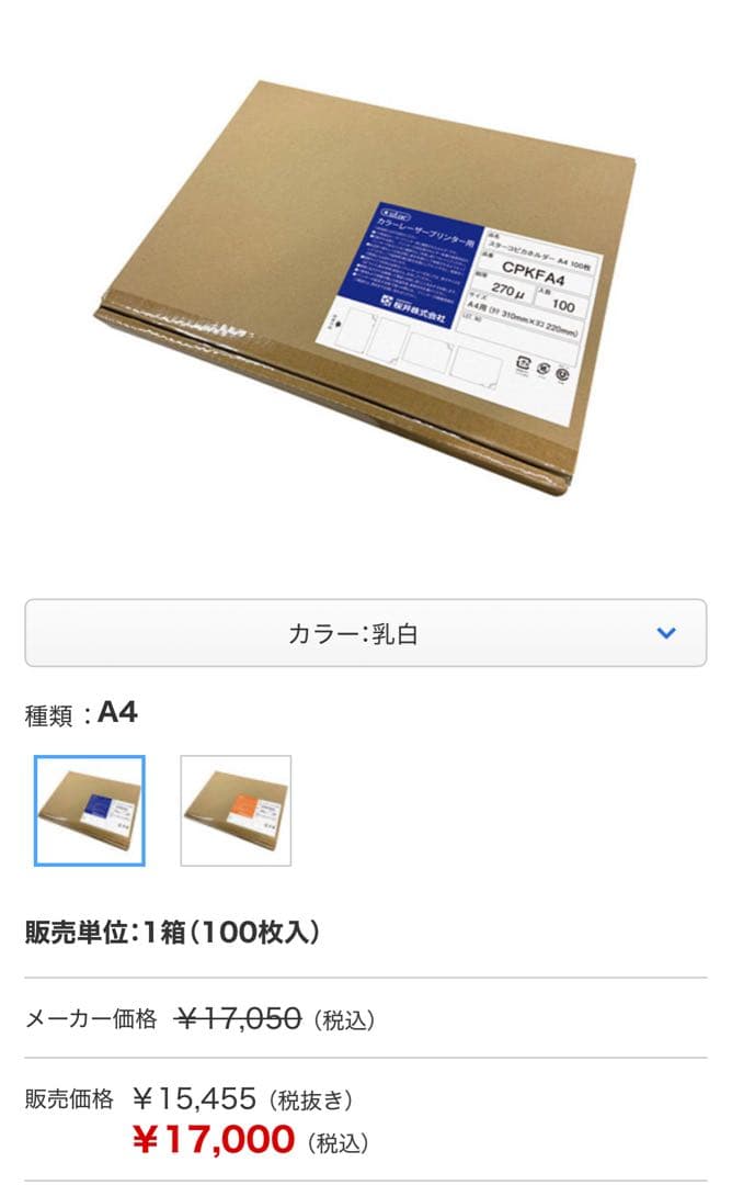 A4ホルダー 乳白色PETフィルム 100枚 フィルムホルダー