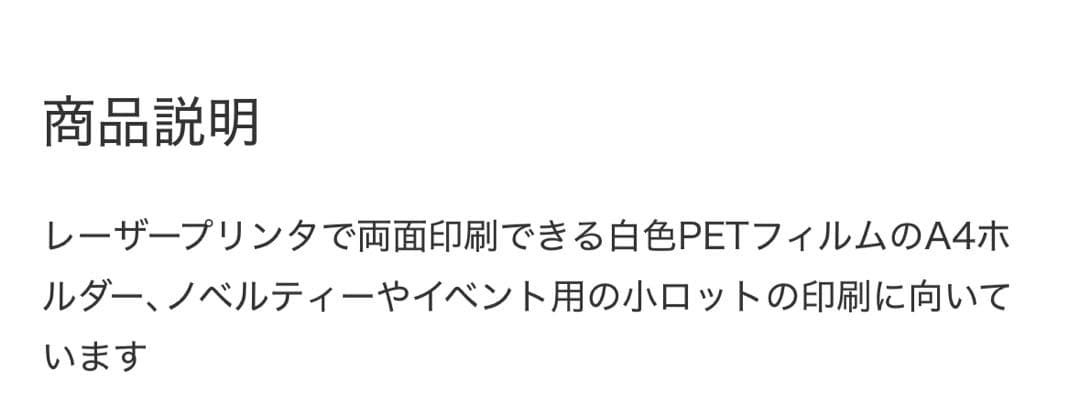 A4ホルダー 乳白色PETフィルム 100枚 フィルムホルダー