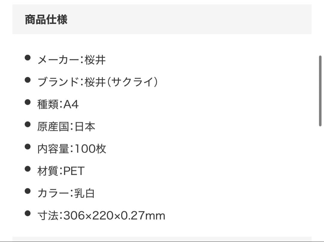 A4ホルダー 乳白色PETフィルム 100枚 フィルムホルダー