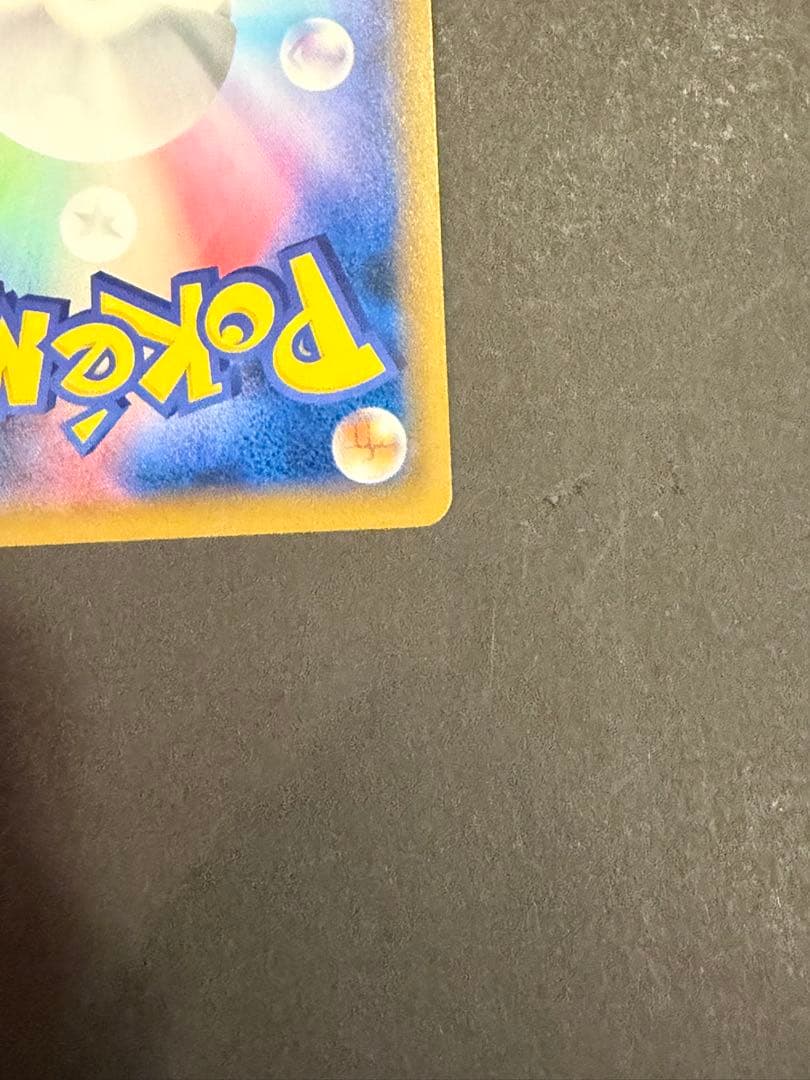 イースターのピカチュウ PROMO SM-Pプロモカード 055/SM-P