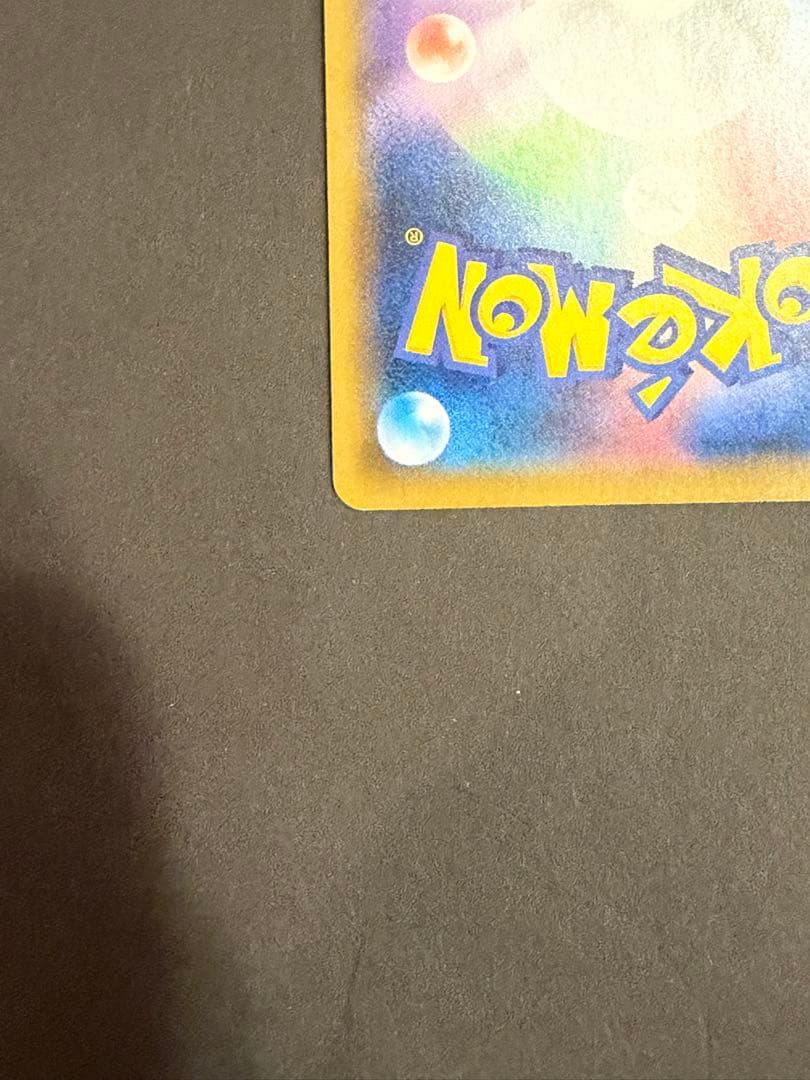 イースターのピカチュウ PROMO SM-Pプロモカード 055/SM-P