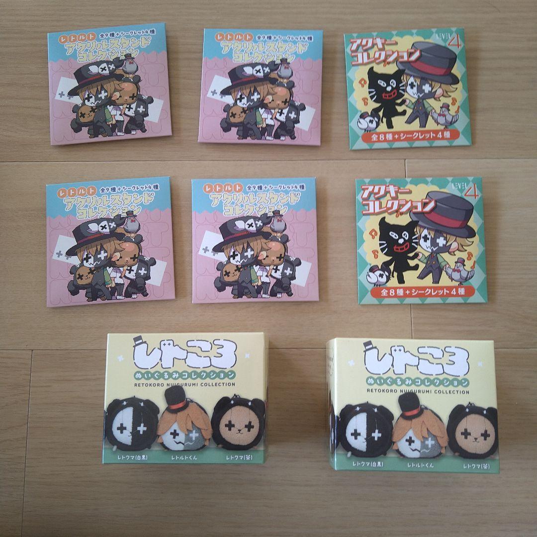 レトルト グッズ セット - メルカリ