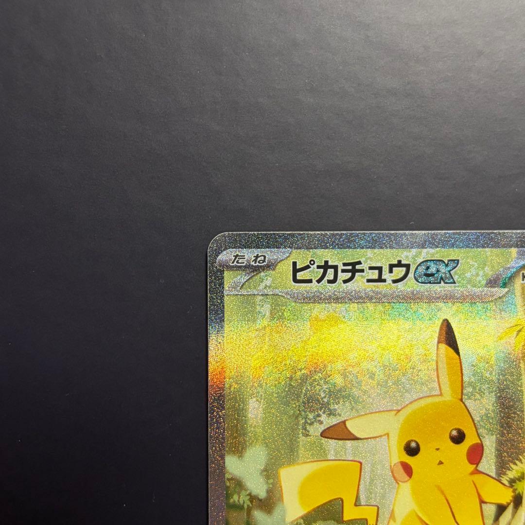 スタートデッキ100 025 ピカチュウex SAR デッキセット - メルカリ