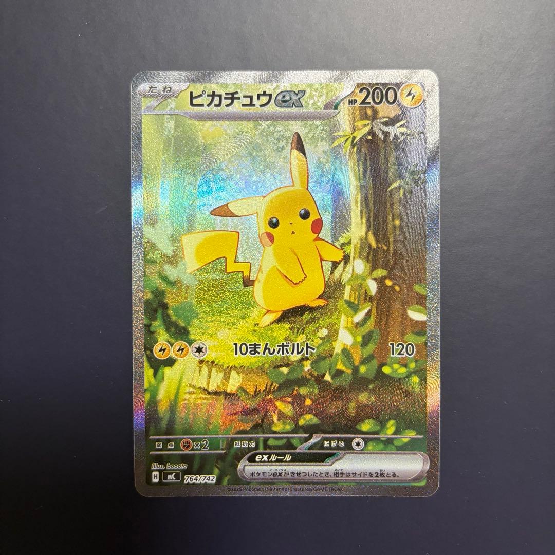スタートデッキ100 025 ピカチュウex SAR デッキセット - メルカリ