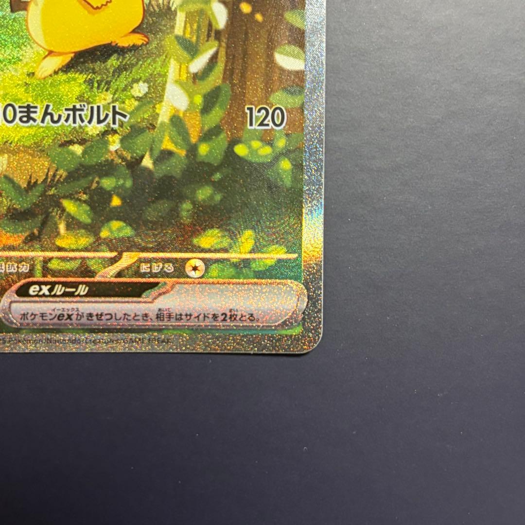 スタートデッキ100 025 ピカチュウex SAR デッキセット - メルカリ