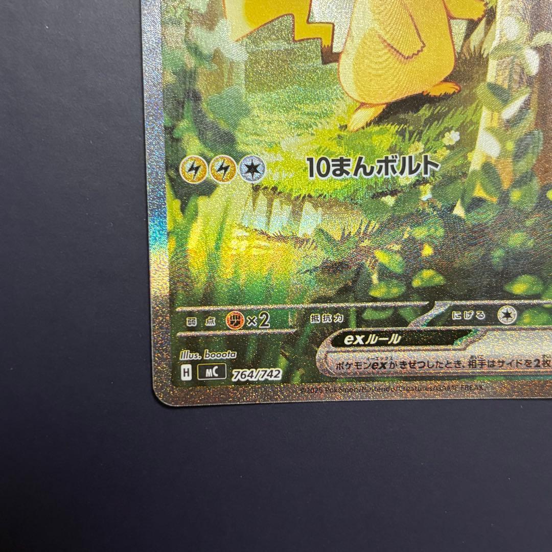 スタートデッキ100 025 ピカチュウex SAR デッキセット - メルカリ