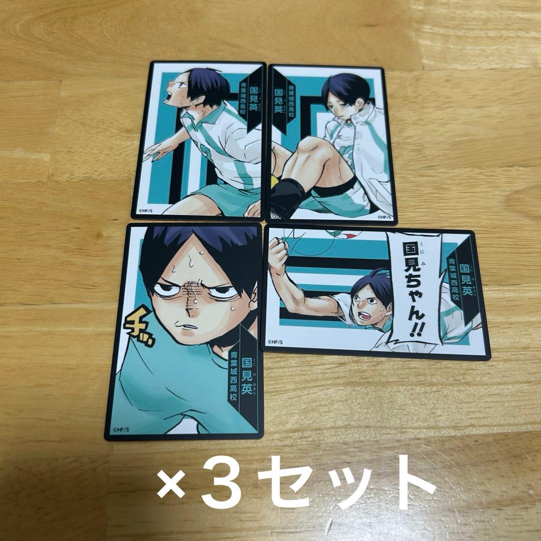 ハイキュー排球援！！ボドゲ 国見英63セット