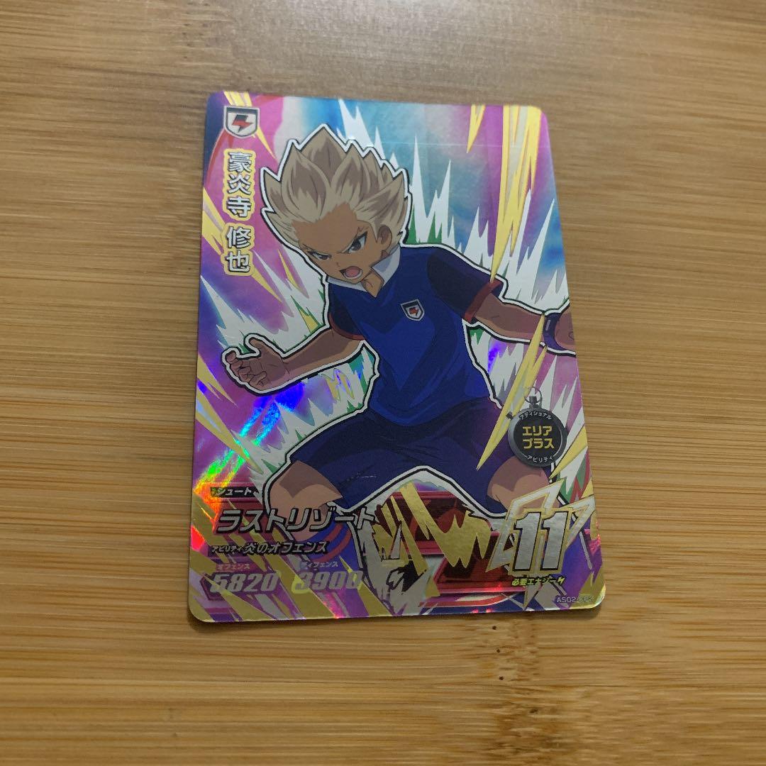 イナズマイレブンAC 豪炎寺修也 ラストリゾート レアカード - メルカリ