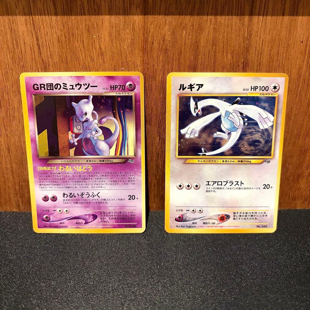 ポケモンカードGB2 GR団参上！GR団のミュウツー / ルギア 2枚セット