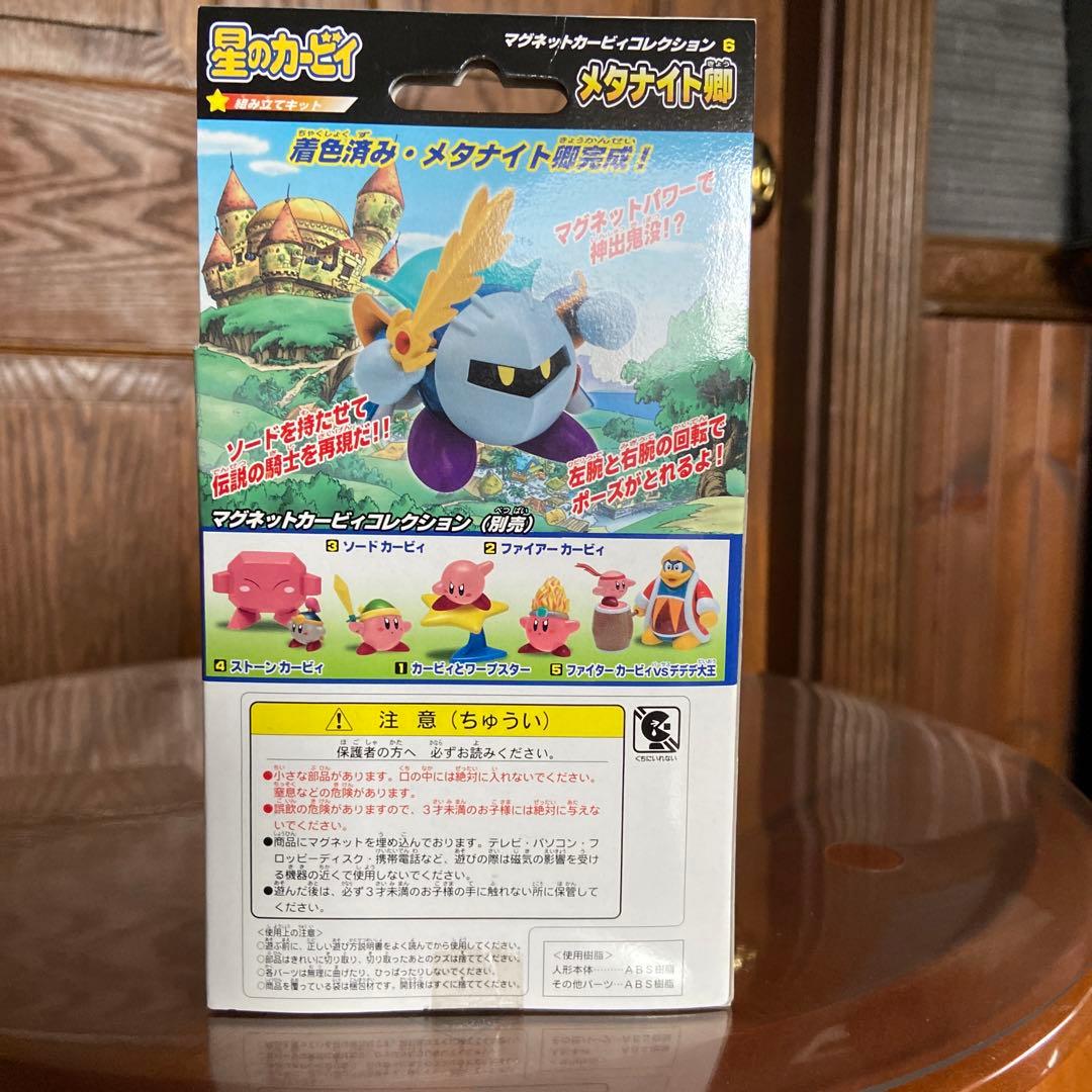 超稀少】マグネットカービィコレクション6メタナイト卿 新品 未使用