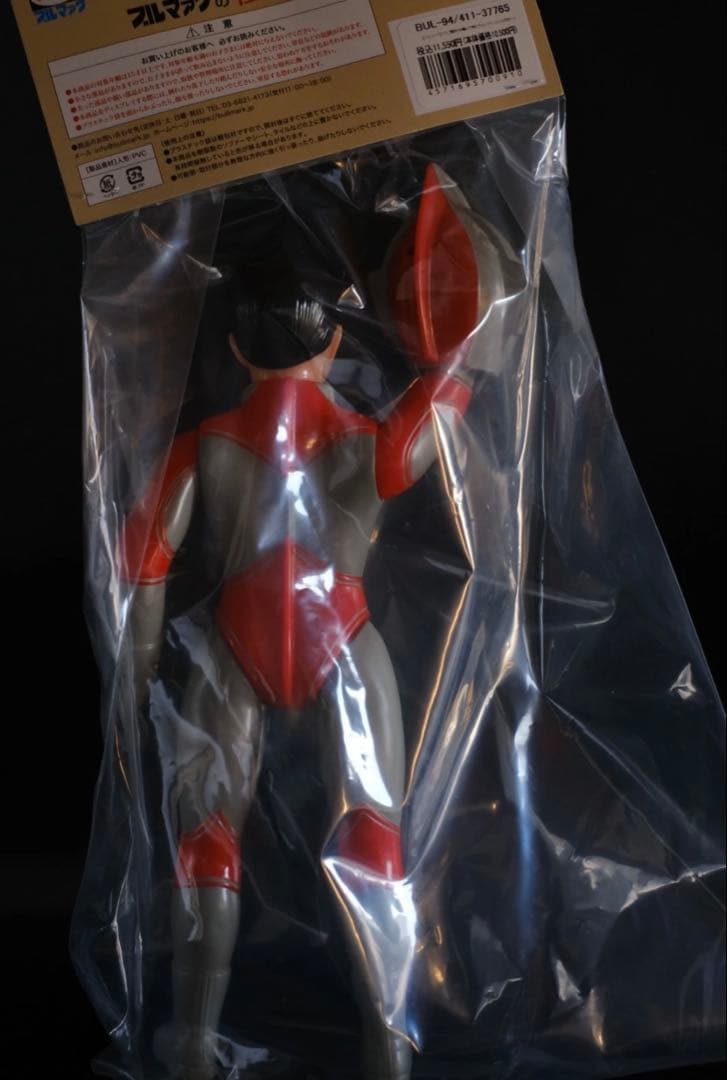 ブルマァク 帰ってきたウルトラマン 29cm レトロカラー ソフビ