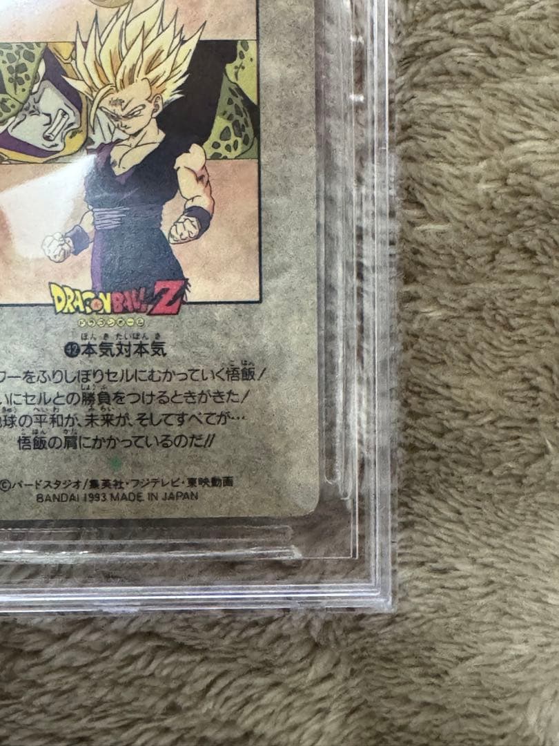 ビジュアルアドベンチャー スペシャル 孫悟飯 鑑定品 mint9 - メルカリ