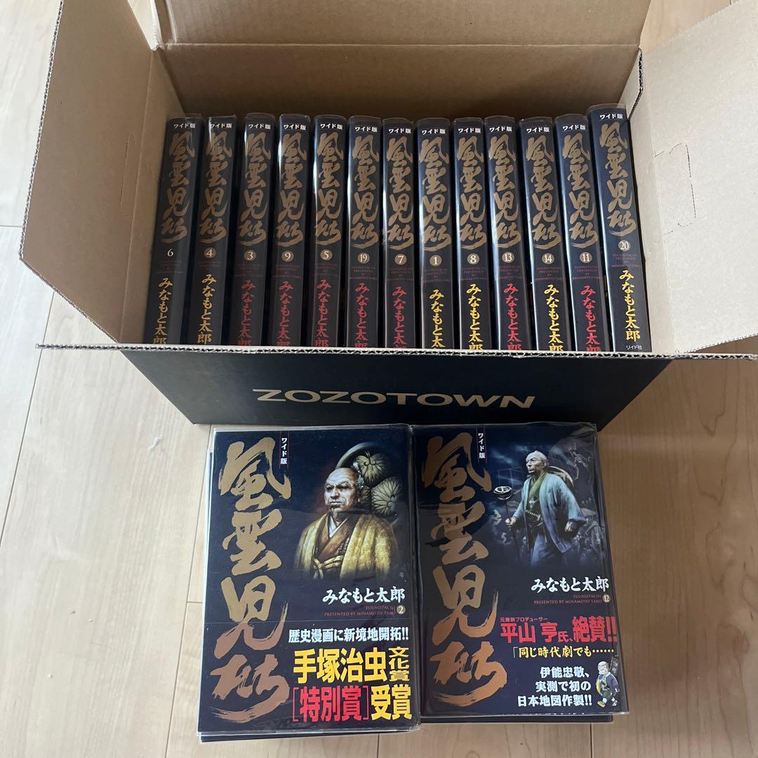 風雲児たち ワイド版 20巻セット 風雲児たちワイド版 全巻セット20巻